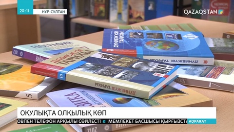 Білім және ғылым министрі оқулықтардағы олқылықтарды сынға алды