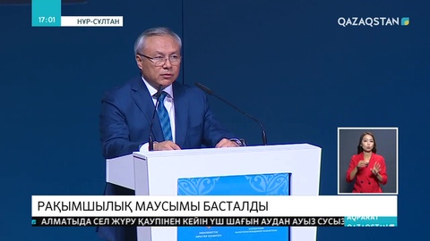 Салықтық рақымшылық басталды
