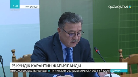 Сібір жарасына байланысты карантин 3 қыркүйекке дейін жалғасады