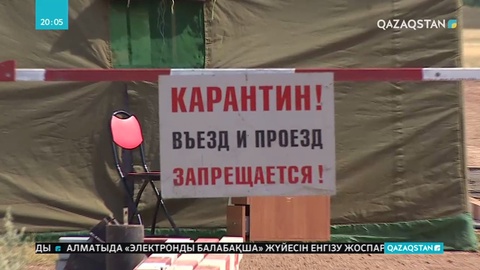 Сібір жарасына қатысты жағдай ҚР Денсаулық сақтау министрлігінің бақылауында