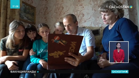 Мерейі үстем жанұя