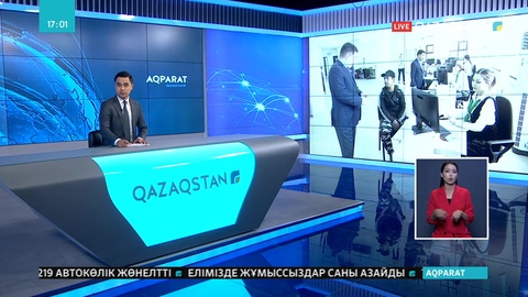 20.08.2019 - Ақпарат - 17:00 (Толық нұсқа)