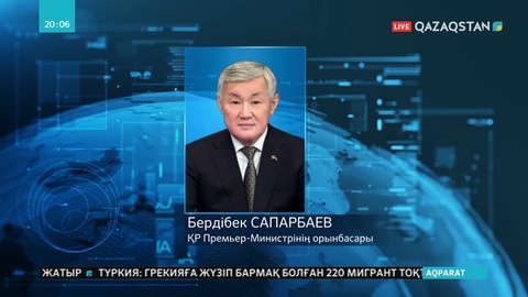 Еңбек және халықты әлеуметтік қорғау министрі Бердібек Сапарбаев Премьер-Министрдің орынбасары қызметіне тағайындалды