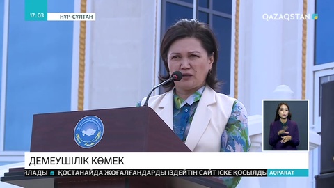 Елордада 46 оқушыға мектеп құралдары табысталды