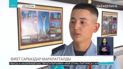 Ұлттық ұлан сарбаздары марапатталды