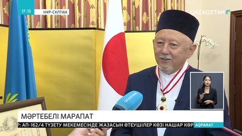 Жапония императоры Әбсаттар Дербісәліні орденмен марапаттады