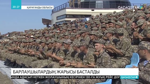 Спасск полигонында әскери ойындар басталды