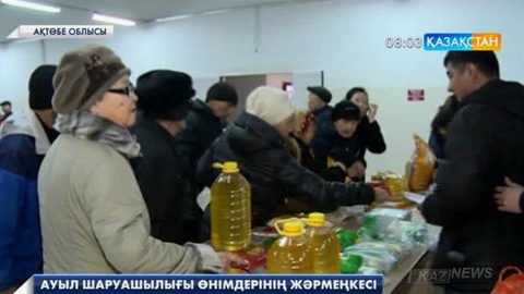 Ақтөбе қаласында «Ақтөбе-Жамбыл» көрме-жәрмеңкесі өтті