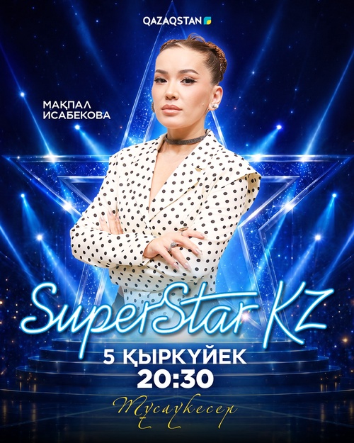Мақпал Исабекова. Super Star KZ