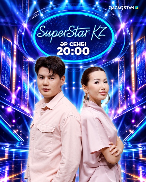 Ерболат Беделхан. Super Star KZ