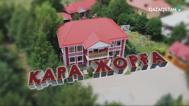 15-бөлім