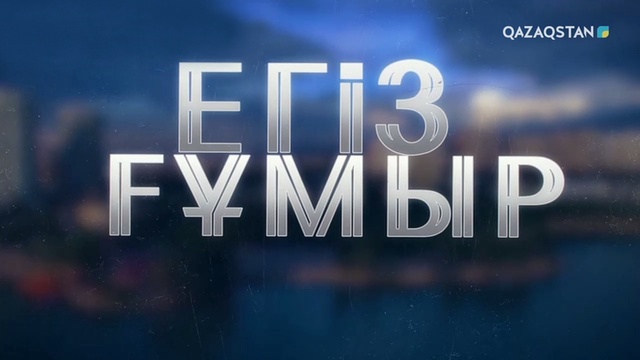 20-бөлім