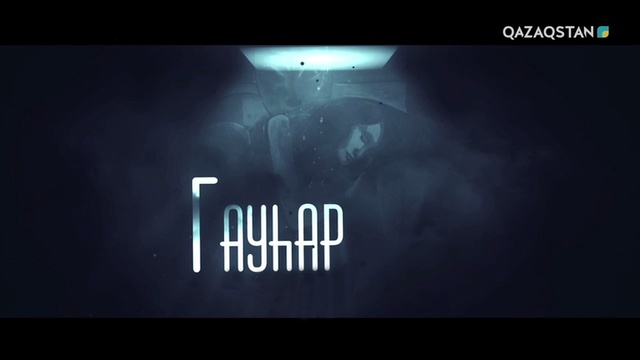 16-бөлім