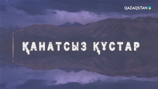 7-бөлім