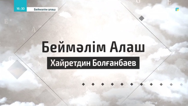 Қайретдин Болғанбаев