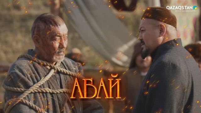 5-бөлім