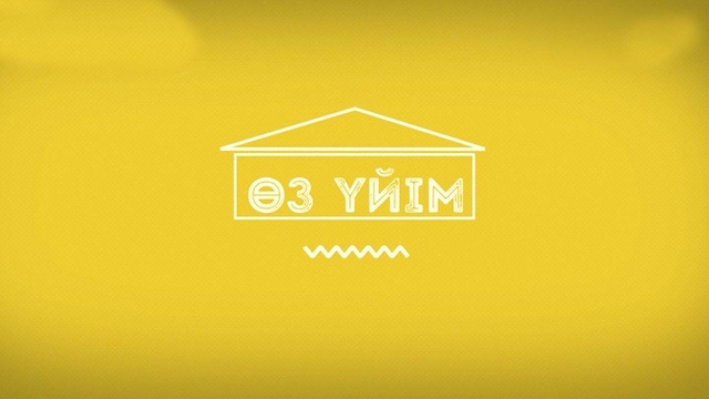 2-маусым. 13,14,15,16-бөлімдері