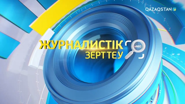COVID-19 бірінші толқыны: салдары мен сабағы