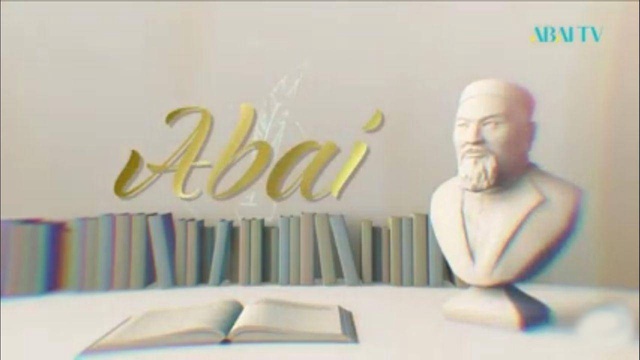 «АБАЙ». Арнайы жоба