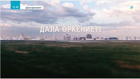 5-бөлім