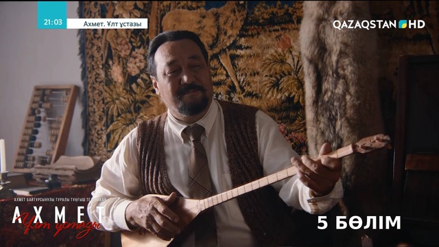 5-бөлім