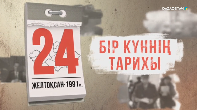 24.12.1991