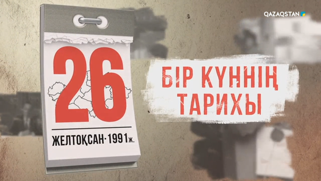 26.12.1991