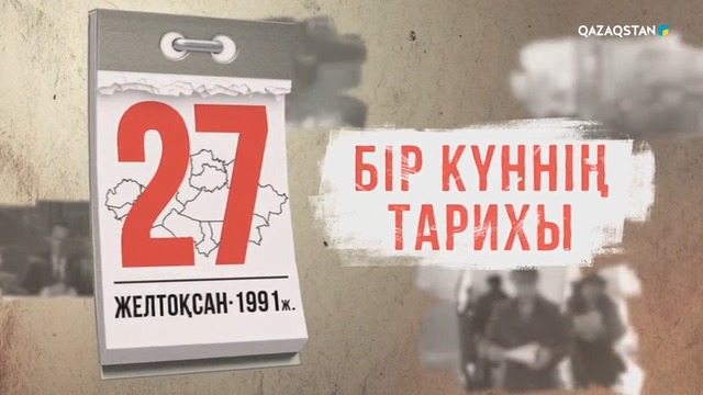 27.12.1991