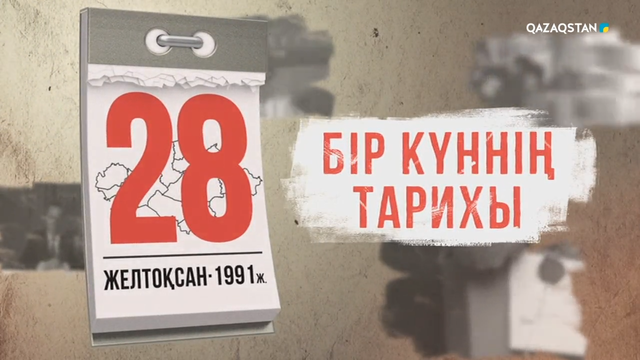 28.12.1991