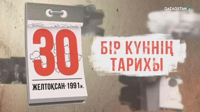 30.12.1991