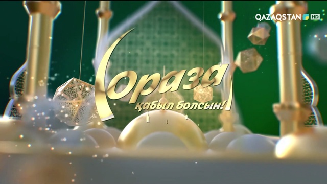 Көрші ақысы – Тәңір ақысы. 15-бағдарлама