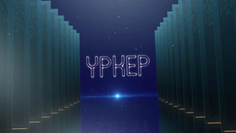 Үркер. Ұларбек Нұрғалым «Дайағашшы»