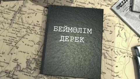 БЕЙМӘЛІМ ДЕРЕК. 1916