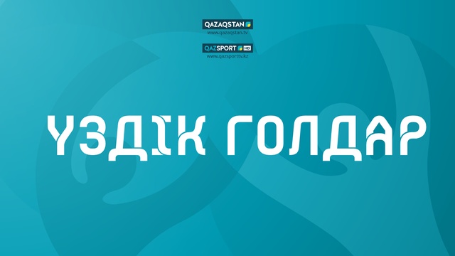 UEFA EURO 2020. Үздік голдар