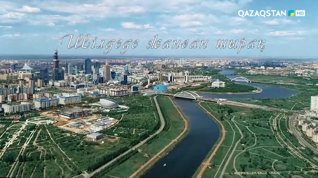 1-бөлім