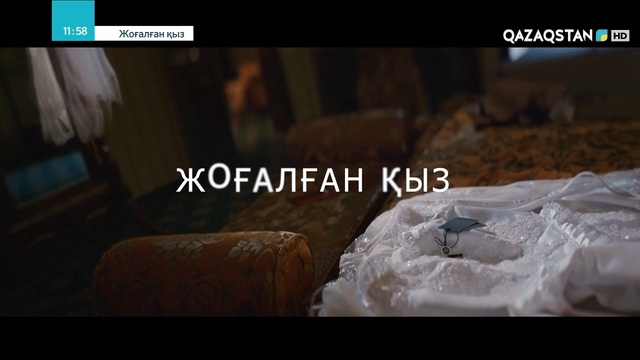 3-бөлім