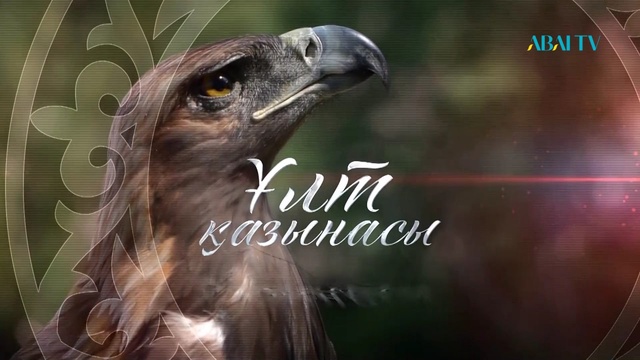 Ұлт қазынасы. Ата кәсіп