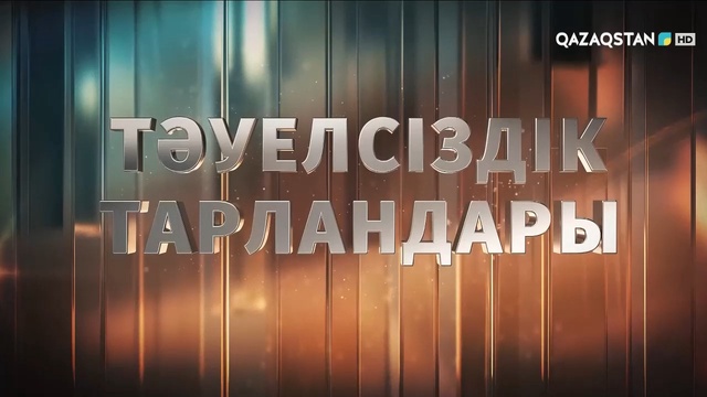 Абай Тасболатов