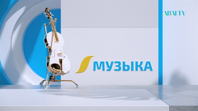 ӨНЕРІМІЗ САҒАН - ҚАЗАҚСТАН. Концерт