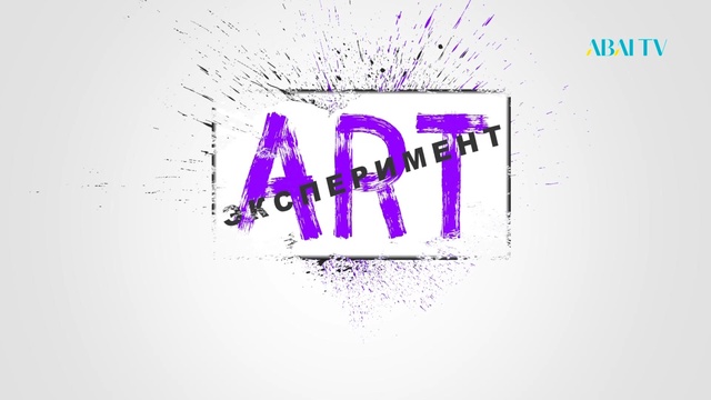 АRT-ЭКСПЕРИМЕНТ. Пиксель арт