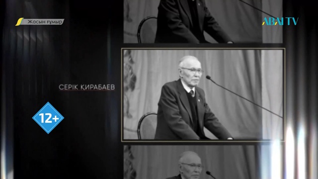 ЖАСЫН ҒҰМЫР. Арнайы жоба. Сыншы, аудармашы Қалжан Нұрмахановтың 95 жылдығына орай