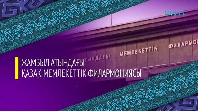 Қ.Ахмедияровты еске алу концерті