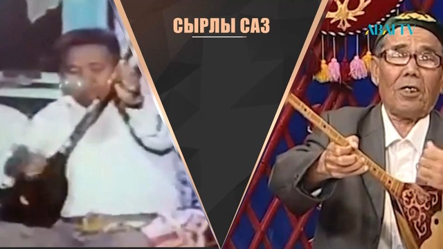 СЫРЛЫ САЗ. Бесқала ән мектебі