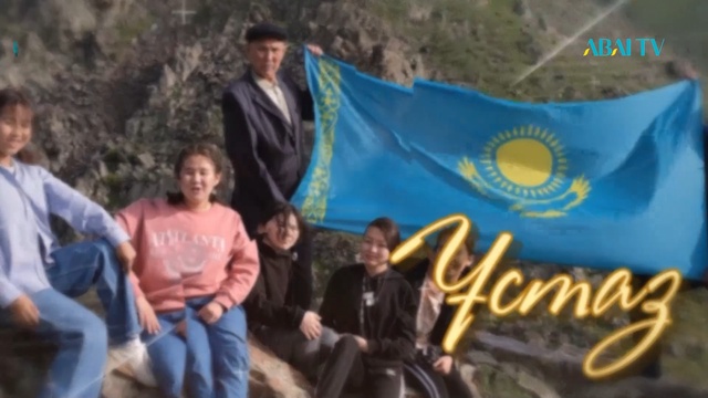 ҰСТАЗ. Гүлнұр Ахаева