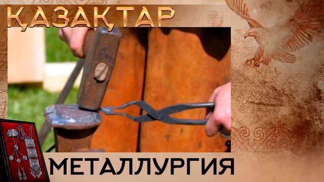 Металлургия