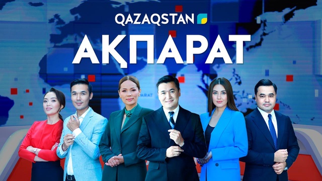 Ақпарат-13:00