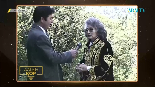АЛТЫН ҚОРДАН СҰХБАТ. Марфуға Айтхожа