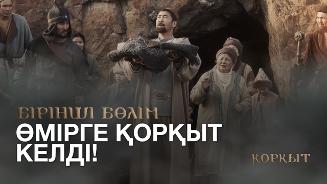 1-бөлім