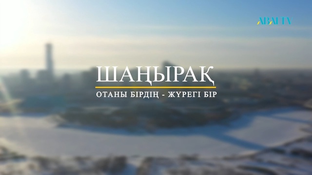 ШАҢЫРАҚ. Зарина Нанедова - түрік этносының өкілі