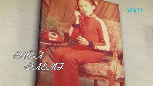 ӘЙЕЛ ӘЛЕМІ. Толқын Забирова